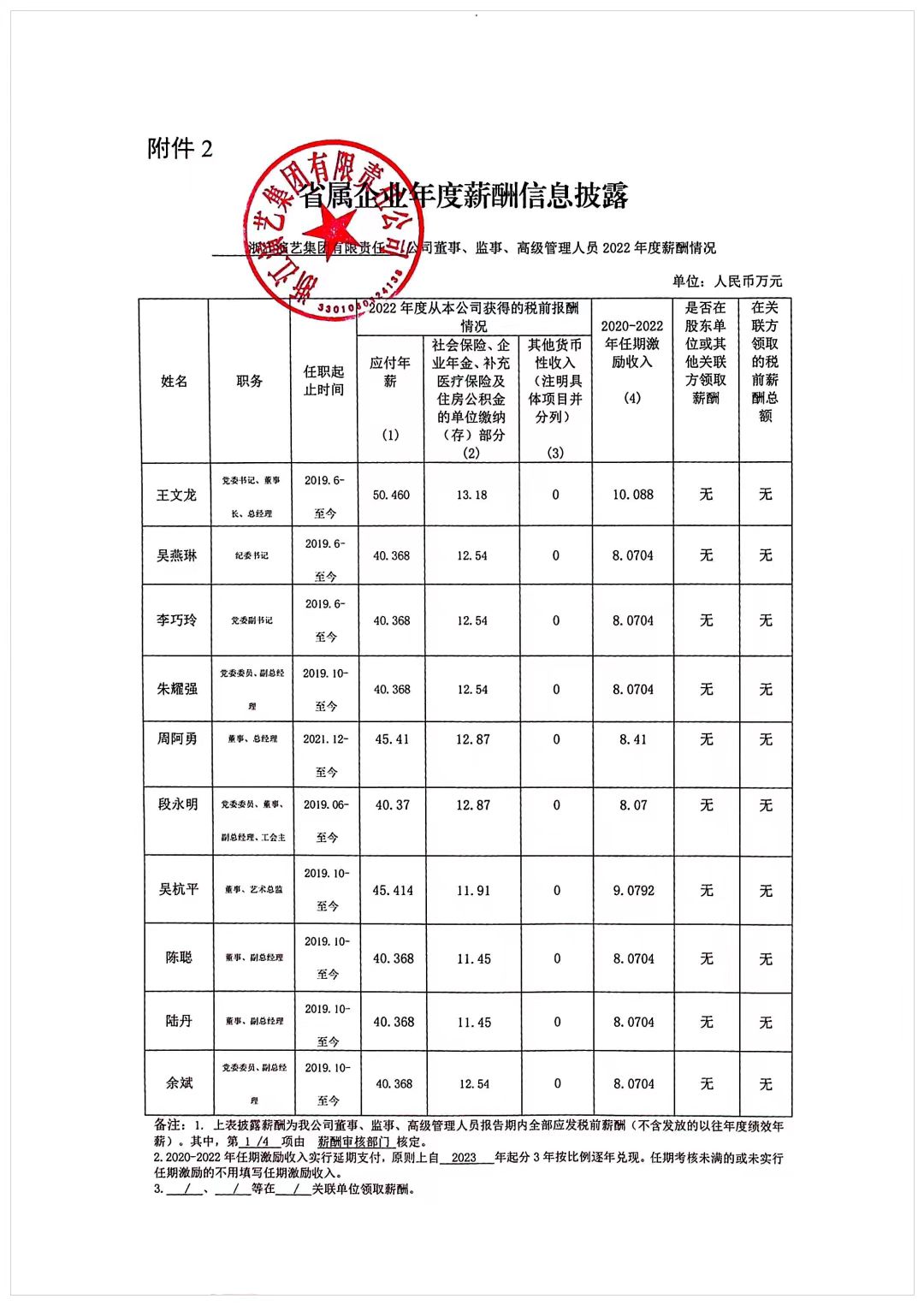 微信图片_20231231124737.jpg